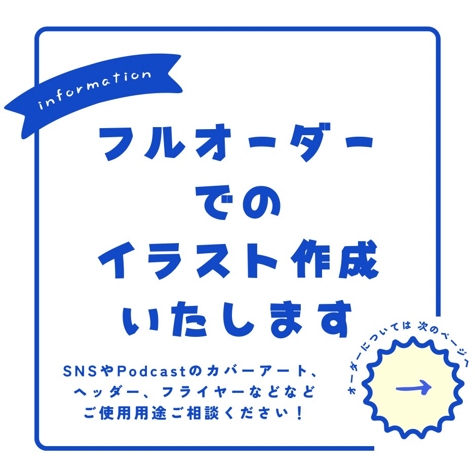 優しく寄り添うフルオーダーイラストお描きします 手描きの温かみあるイラストであなただけのオリジナル作品を制作 イメージ2