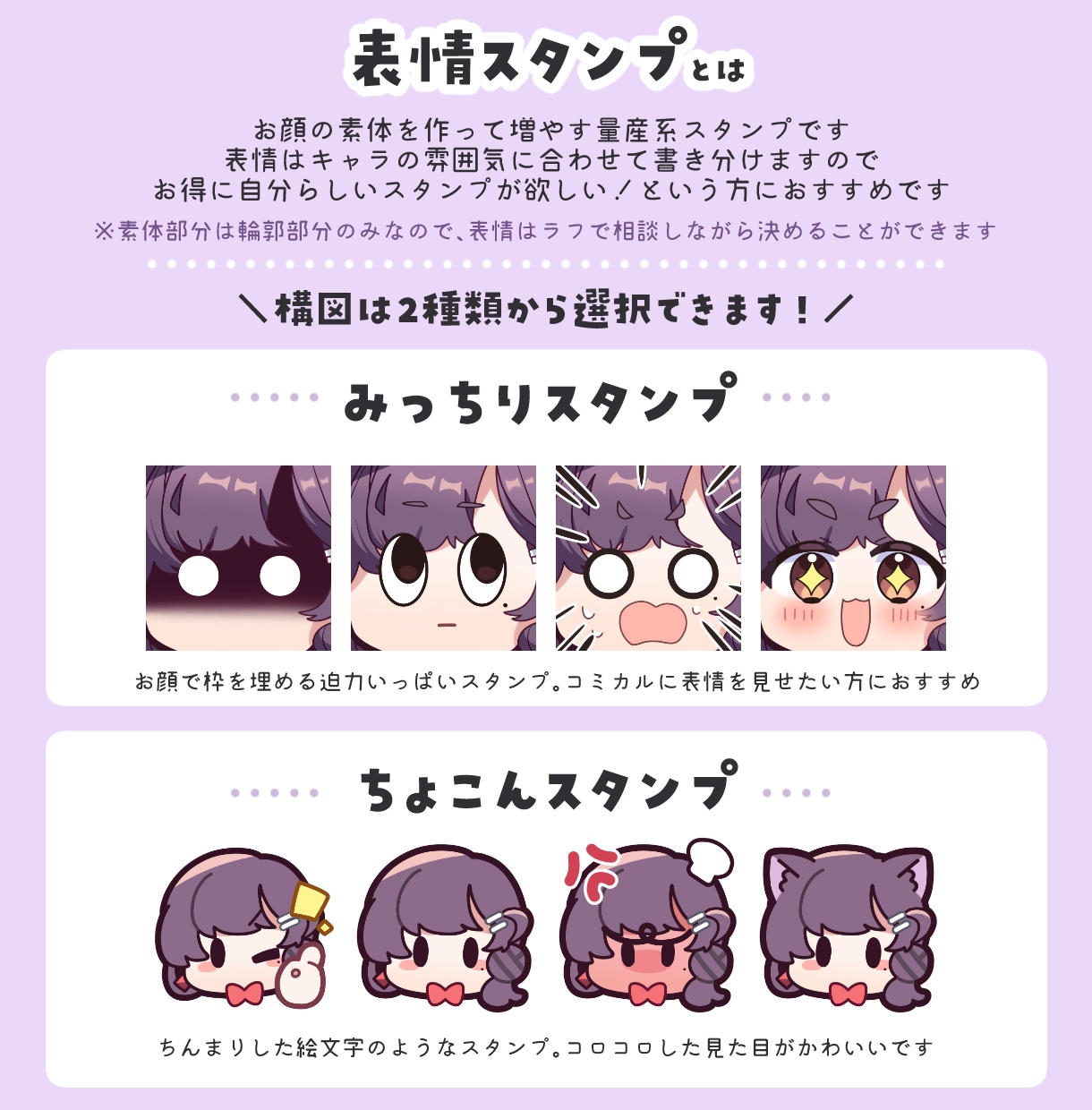 配信に使いやすい！表情スタンプを描きます キャラの雰囲気に合わせて描き分けします！ イメージ2