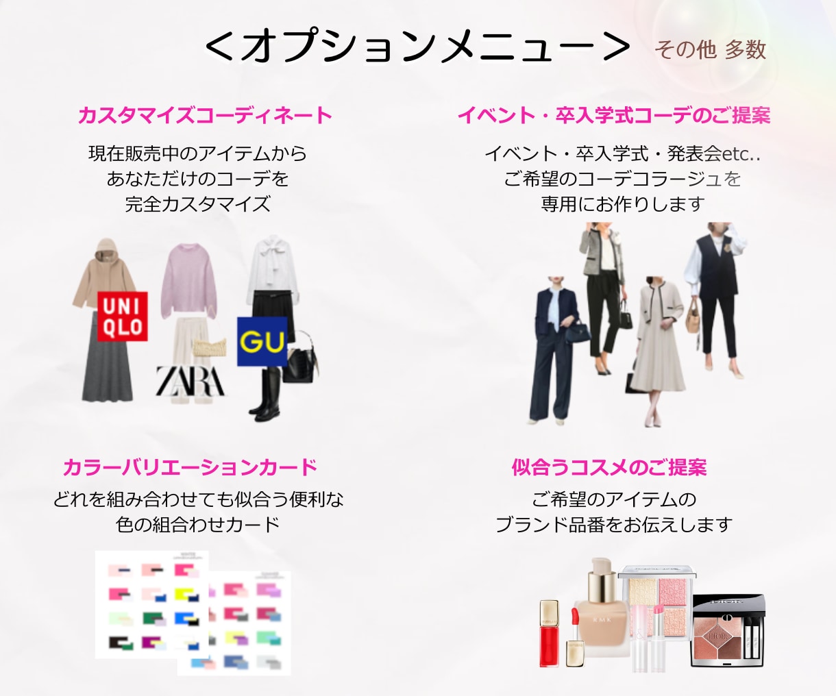 大人世代対応｜パーソナルカラー｜顔｜骨格診断します 女性誌特集２万名実績★ 大人世代のための★完全個別カルテ イメージ8