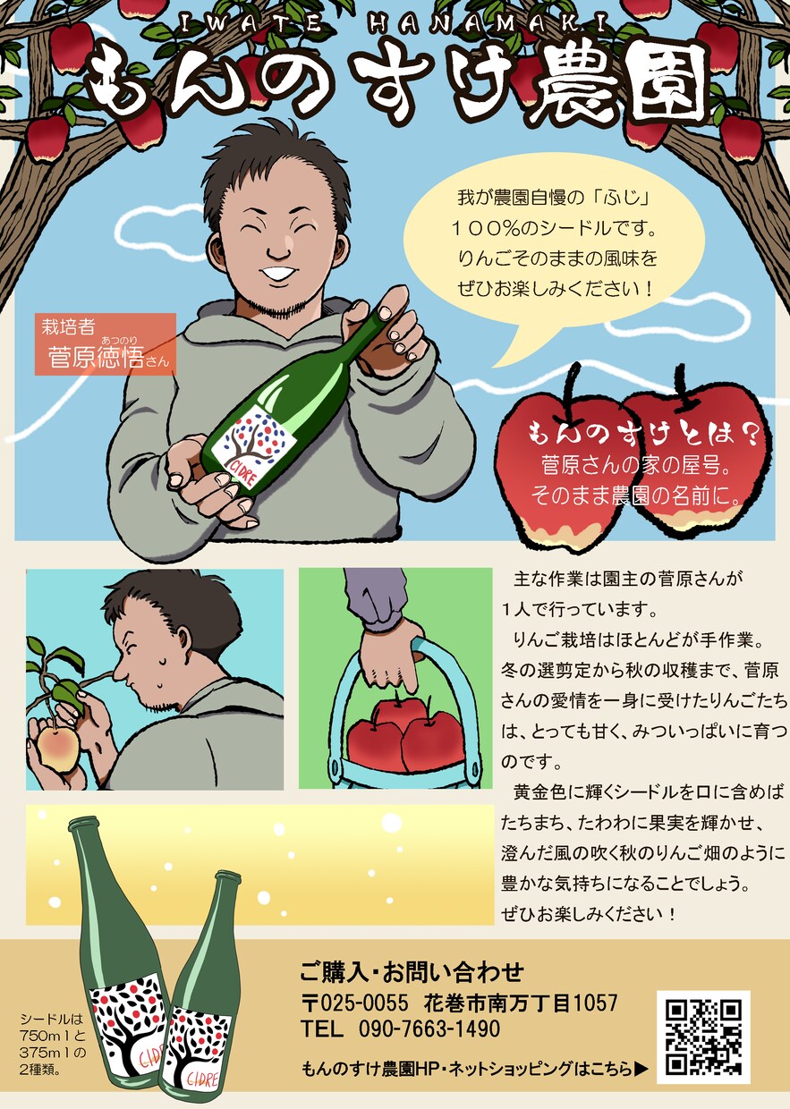 似顔絵+a★似顔絵入りのロゴや広告物を制作します ロゴマーク、お店で使えるボードやチラシに！ イメージ7