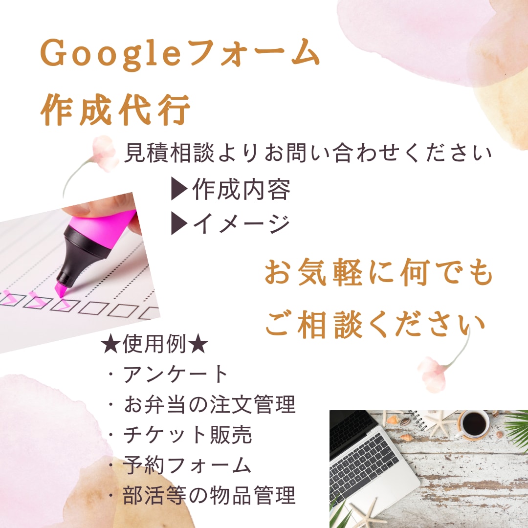 Googleフォームでアンケートなど作成致します アンケート・予約フォーム・物品購入など作成代行します！ イメージ2