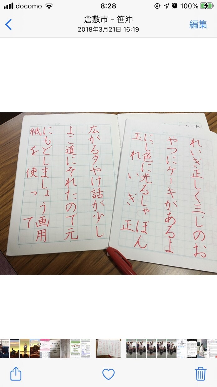 硬筆ペン習字のお手本を作成します 書きたい文字や文章を、楷書で、ご自宅で練習ができます！ イメージ6