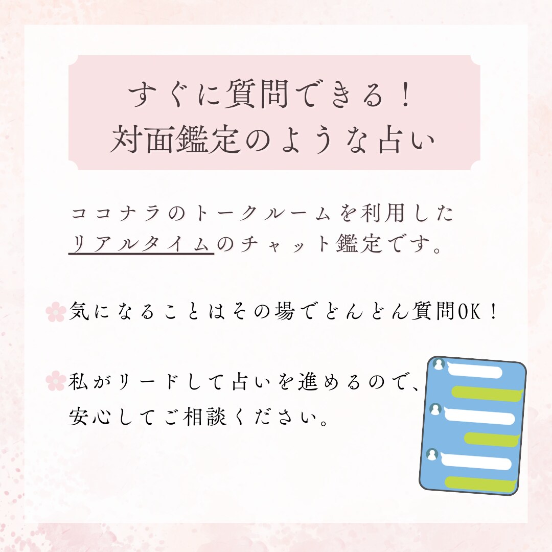 音信不通・未読無視…彼の本音を男性目線で占います 【じっくり40分チャット鑑定】片思い・男性心理・彼の気持ち イメージ3