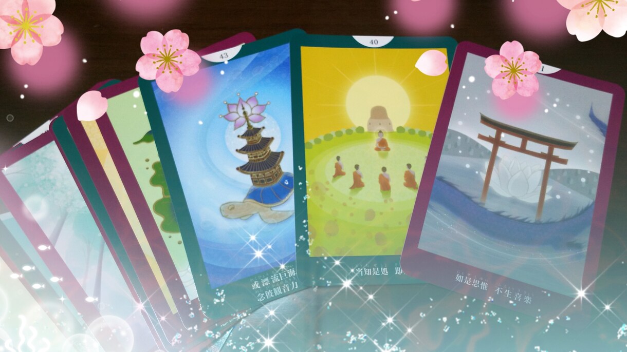 お子さまについて、仏陀の愛の言葉をお伝えします 親御さん、子供さん、の心の声にロータスカードでお応えします イメージ2