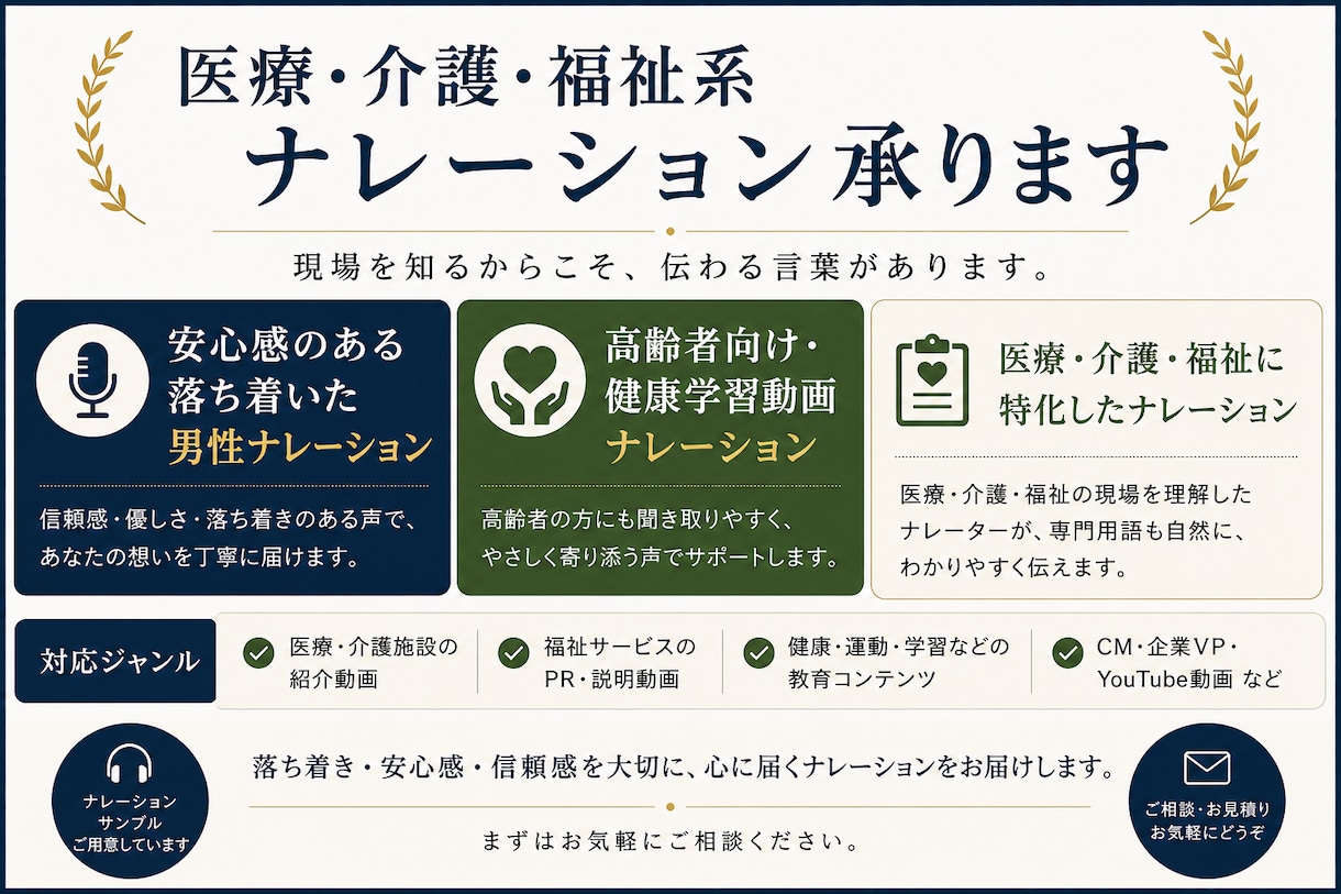 元司会20年｜信頼感あるナレーションを届けます 「感動が伝わる声」「温かい・安心感・信頼感」 イメージ1