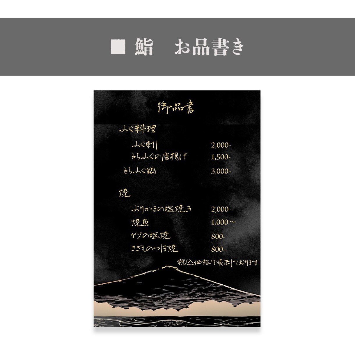 飲食店様向け　文字だけメニュー作成します さくっとメニューと価格を投げるだけ！お気軽文字だけメニュー イメージ5