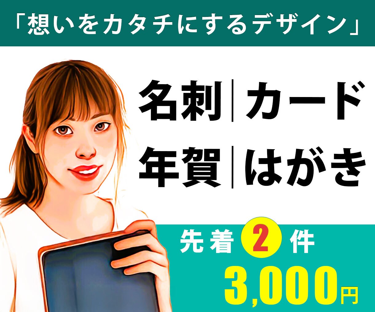 初めてでも安心！ヒアリングしながら名刺制作します 【限定】先着2件　3,000円 イメージ1