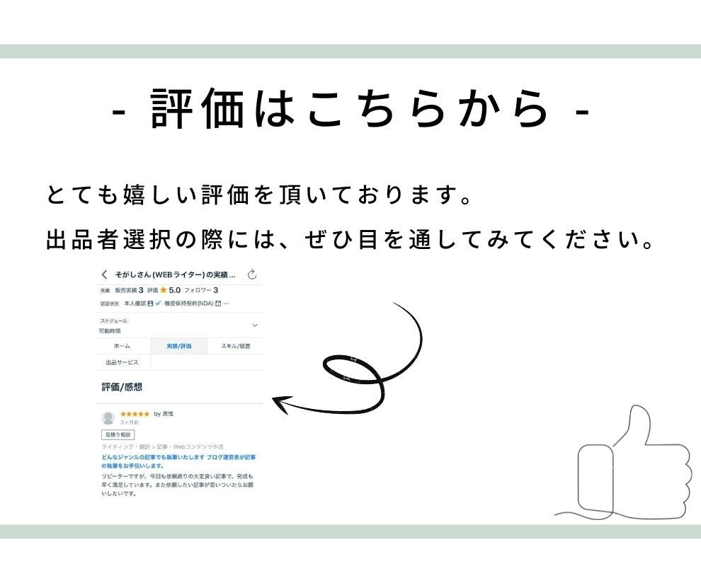 どんなジャンルの記事でも執筆いたします ブログ運営者が記事の執筆をお手伝いします。 イメージ8