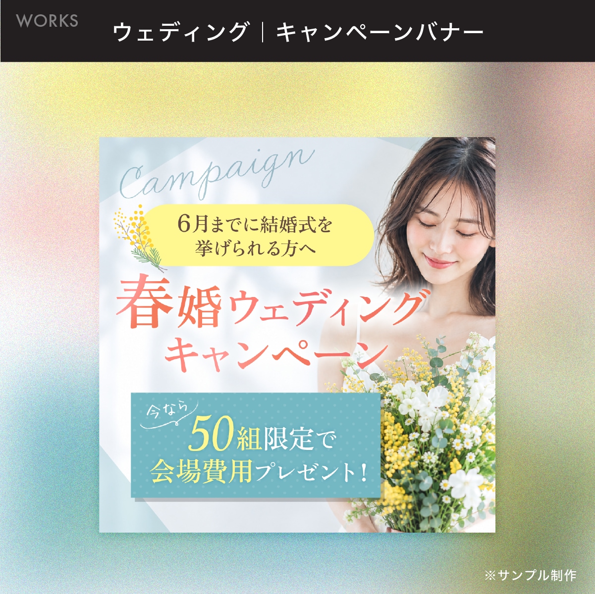 バナー・サムネ・商品画像を制作します Webデザイナー8年目が丁寧に対応！先着3名様限定価格 イメージ4