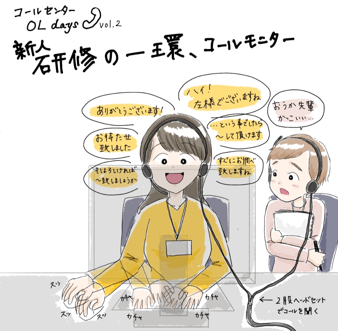 ベテランオペレーターが営業やクレーム対応伝授します 元電話嫌いがベテランになった対応術でお悩み解決します イメージ3