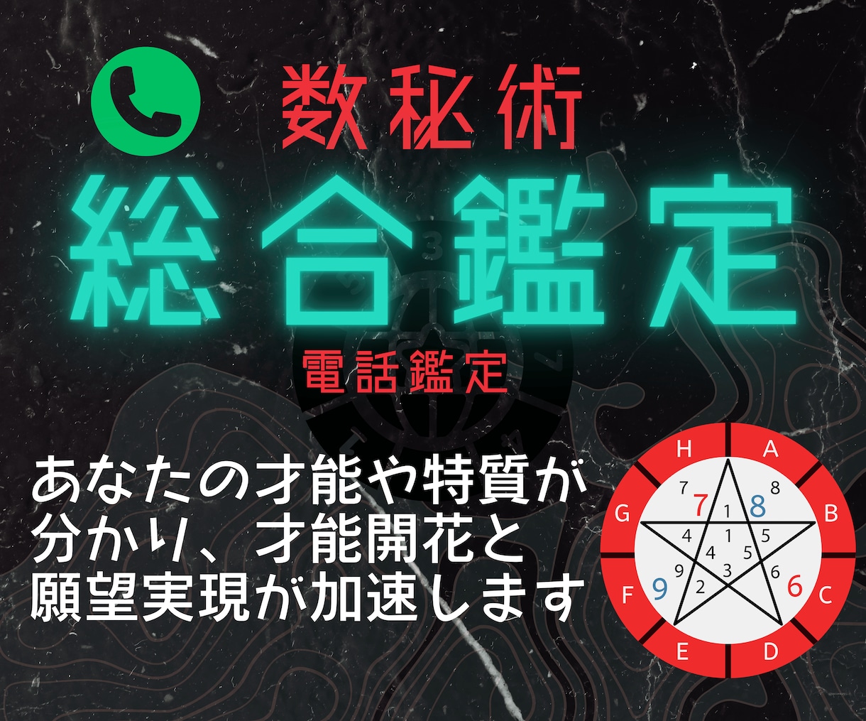 宇宙から与えられたあなたの天命を教えます 才能と特性を活かして豊かに生きる！本来のあなたの持つ金脈は？ イメージ1