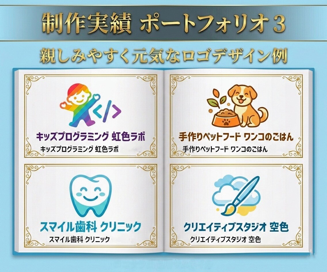 想いを形に！ブランドを高めるロゴデザインを作ります コンテンツ販売から実店舗まで。信頼と期待を生むロゴをご提供 イメージ6