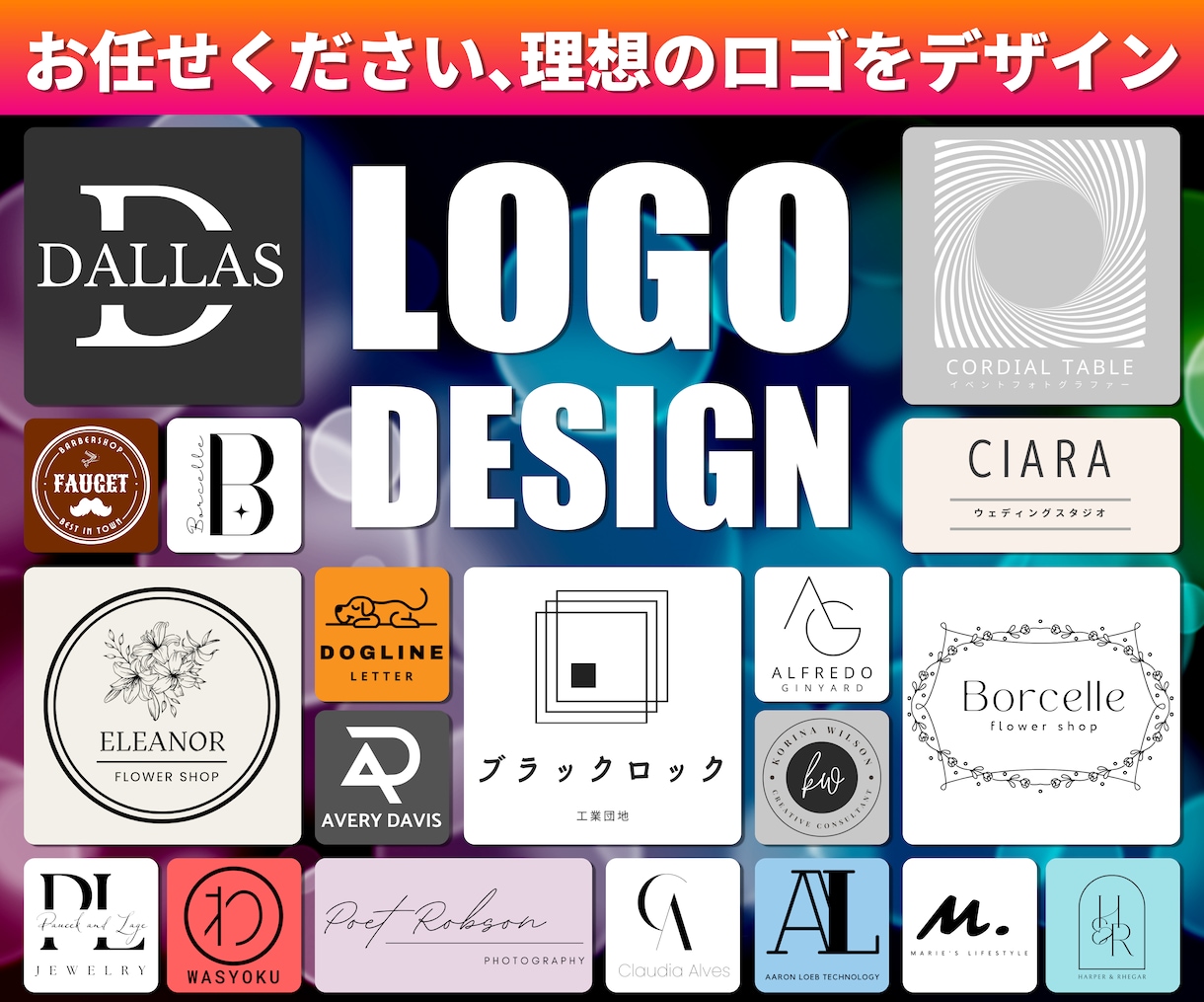 5つの案から選べる！理想のロゴを作ります ロゴの作成をした事が無い方でも安心のヒアリング体制です イメージ1