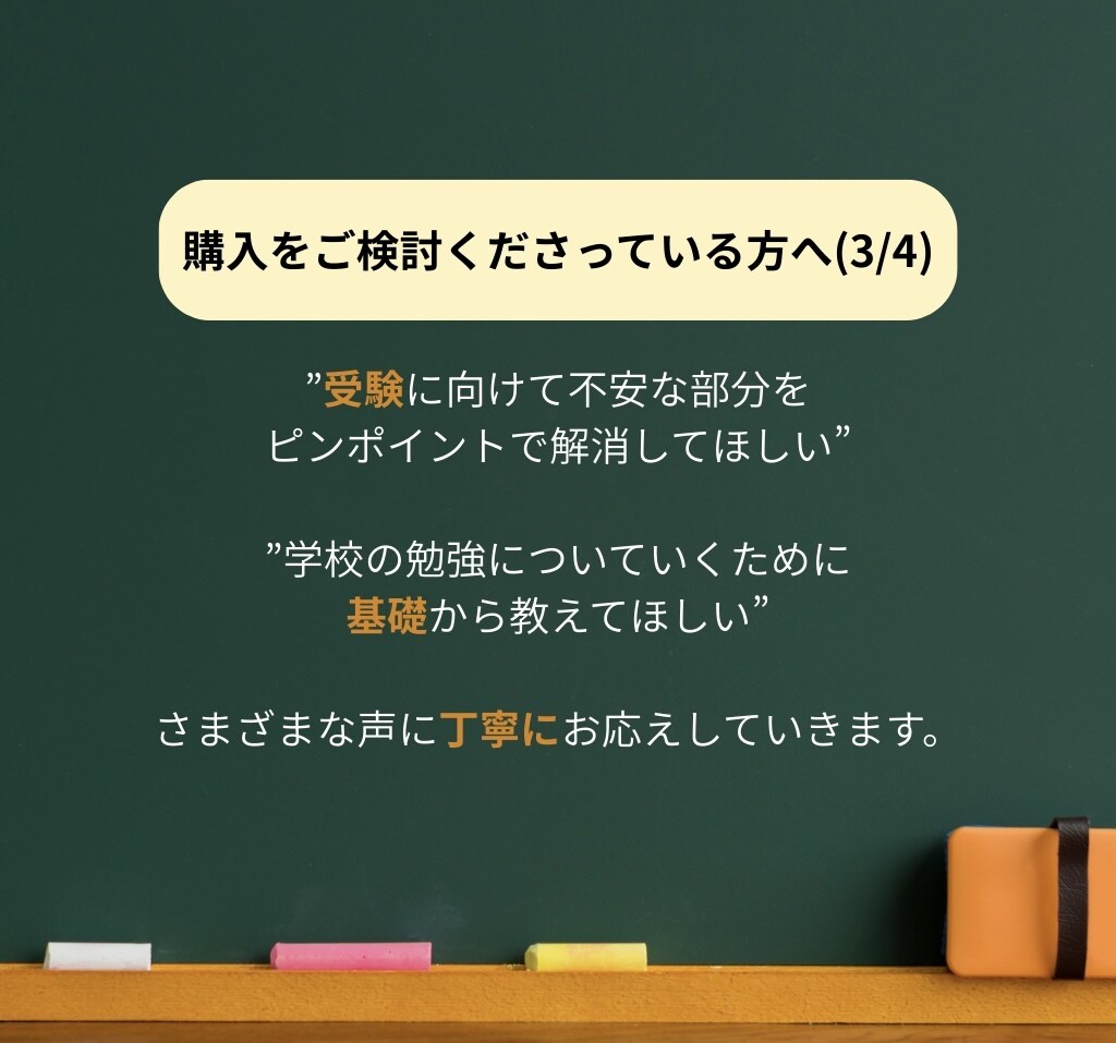 大学受験【数学・化学・英語】の解説＆サポートします 現役上智理系・塾講師が難関校合格へ導く！柔軟に相談可能！◎ イメージ9