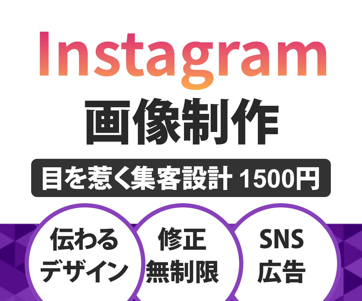 集客導線を改善！「1500円」でバナー制作承ります 低価格！「1500円」でバナー制作承ります イメージ1