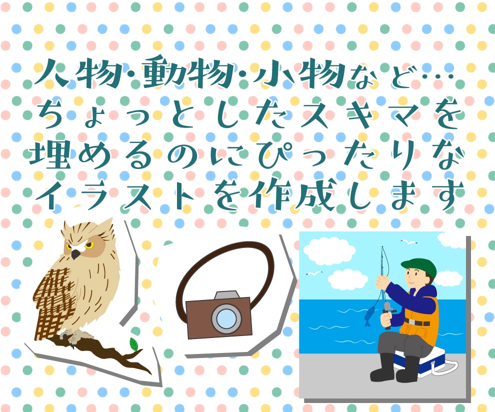 かわいい挿絵、お描きします パンフレットなどのちょっとしたスキマに！ イメージ2