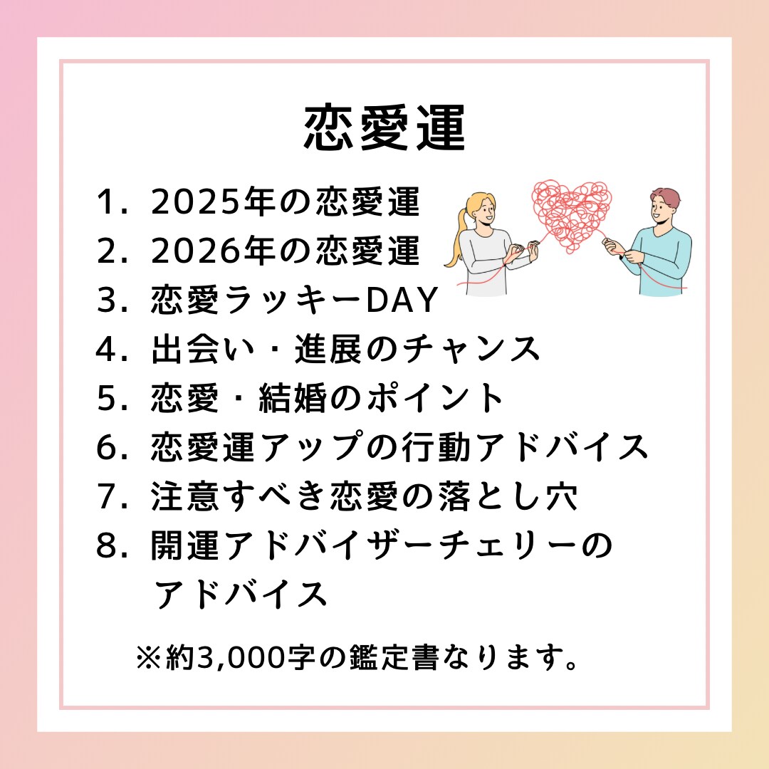 あなたの運勢をうらないます 5つのテーマを数秘術・九星気学を用いて イメージ4