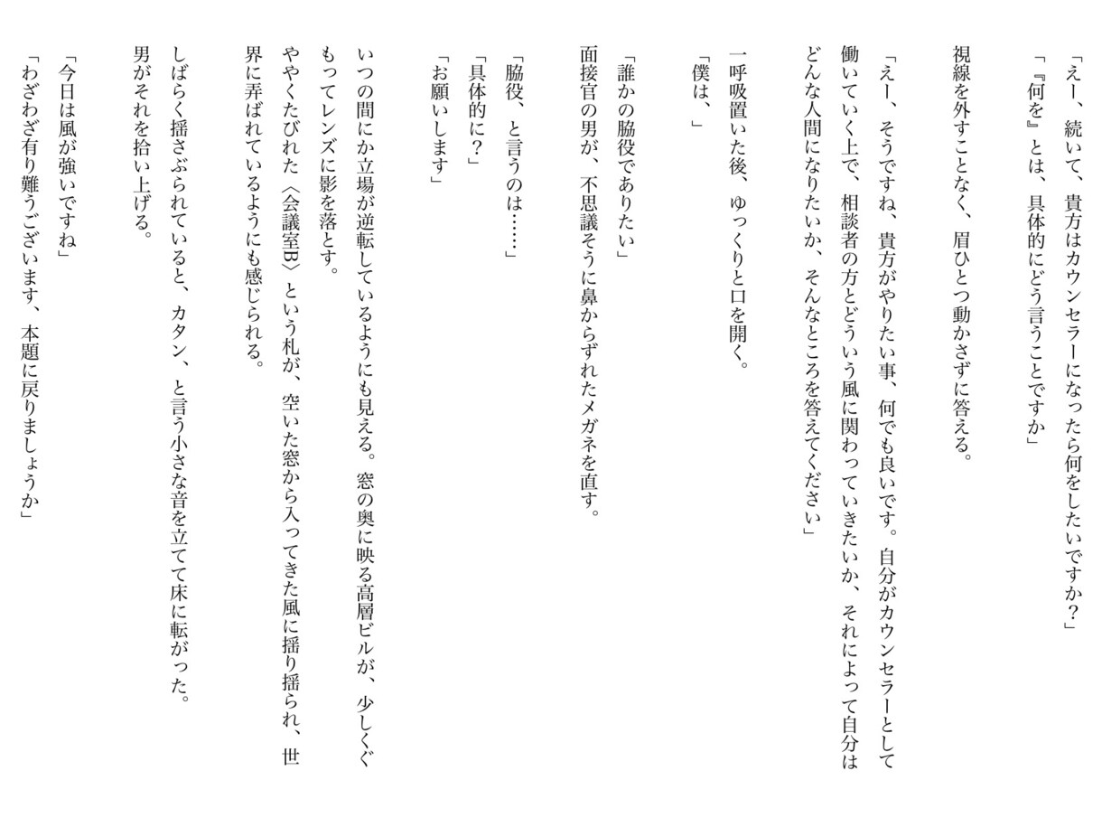 貴方だけの小説、書きます 内容からキャラクターまで一緒に考えます！ イメージ1