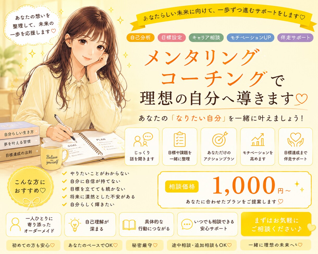一人ひとりに寄り添い丁寧にサポートします あなたのペースに合わせてサポートします！ イメージ3