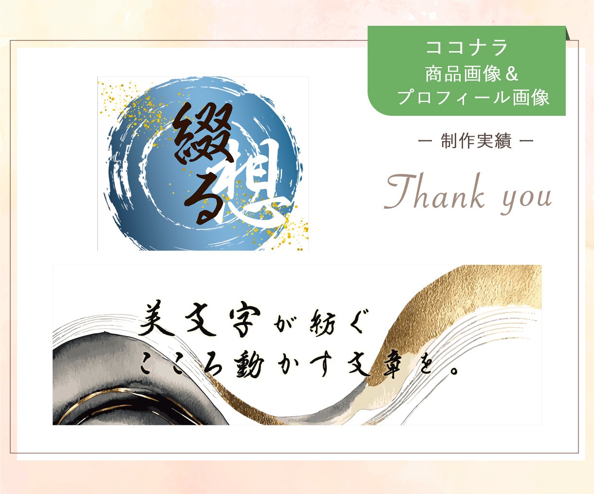 心を掴むWEB画像で集客をお手伝いします バナー/ヘッダー/SNS/商品画像/アイキャッチ イメージ7