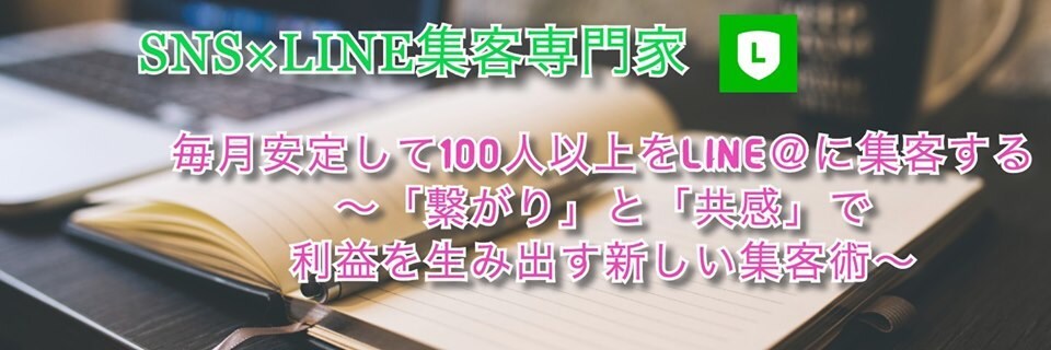 SNS集客のお悩み解決いたします 手っ取り早く集客できるようになりたい方　SNS集客コンサル イメージ1