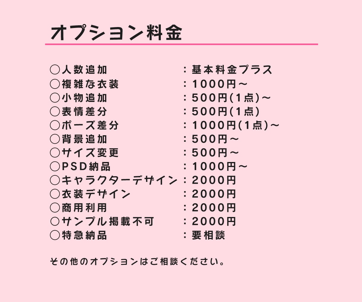 かわいいミニキャラ・デフォルメイラスト作成します 商用利用OK！グッズやアイコンなどに◎ イメージ5