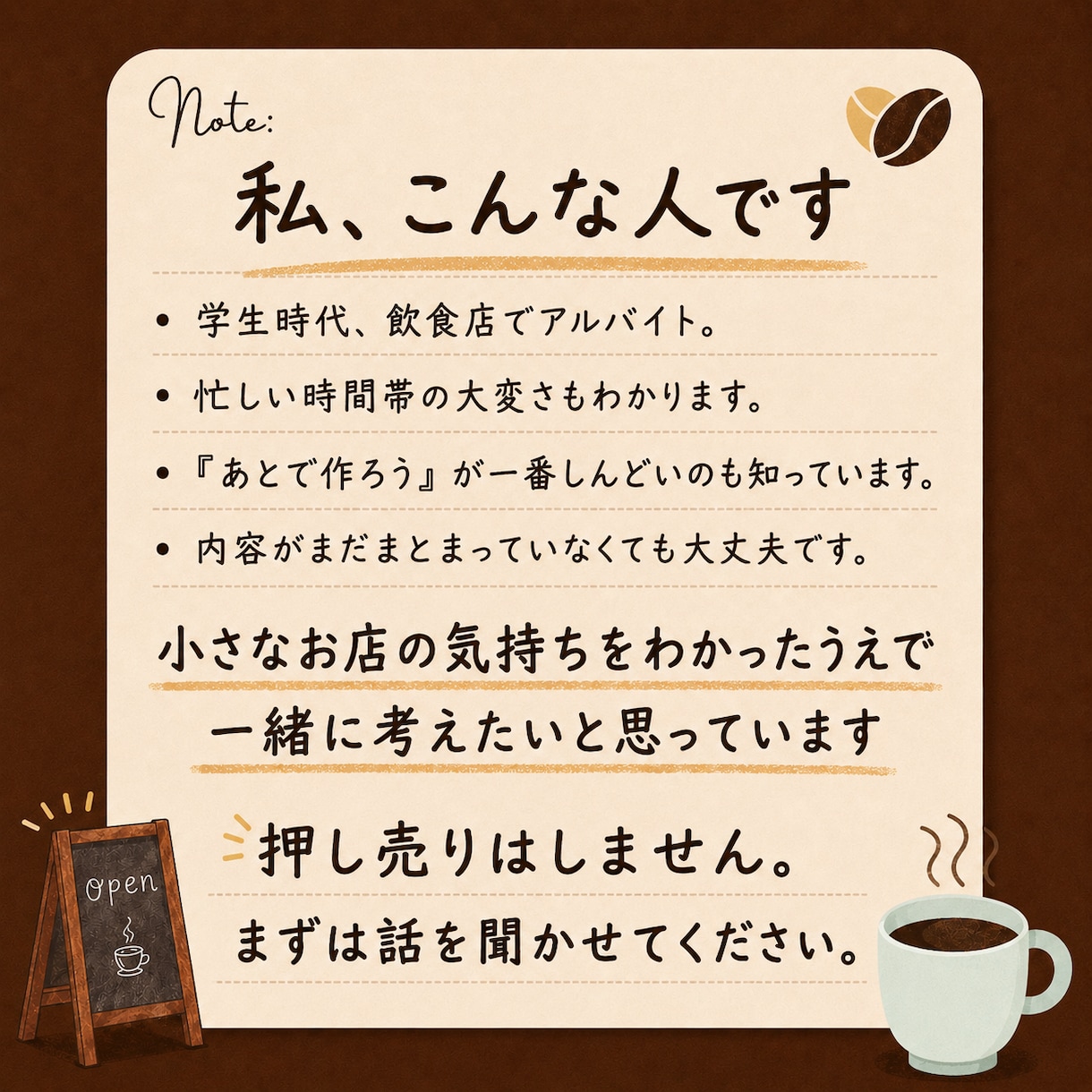 個人店向け｜相談しながらPOPを作ります 忙しくても大丈夫。相談しながら仕上げます イメージ3