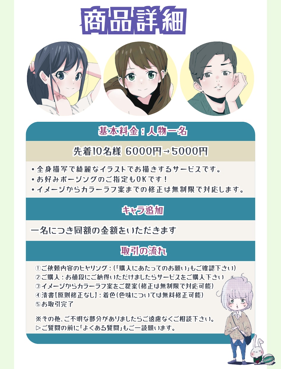 商用可◎全身描写限定で綺麗なイラストをお描きします 商用利用込み！お好みポーズ指定など他特典有り！ イメージ2