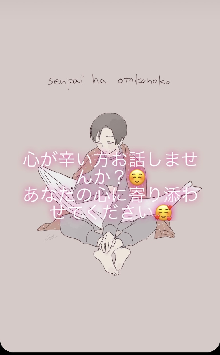家族や知り合いに話づらい事などお話し相手になります 心の拠り所が必要な方へ私が見方になります イメージ1