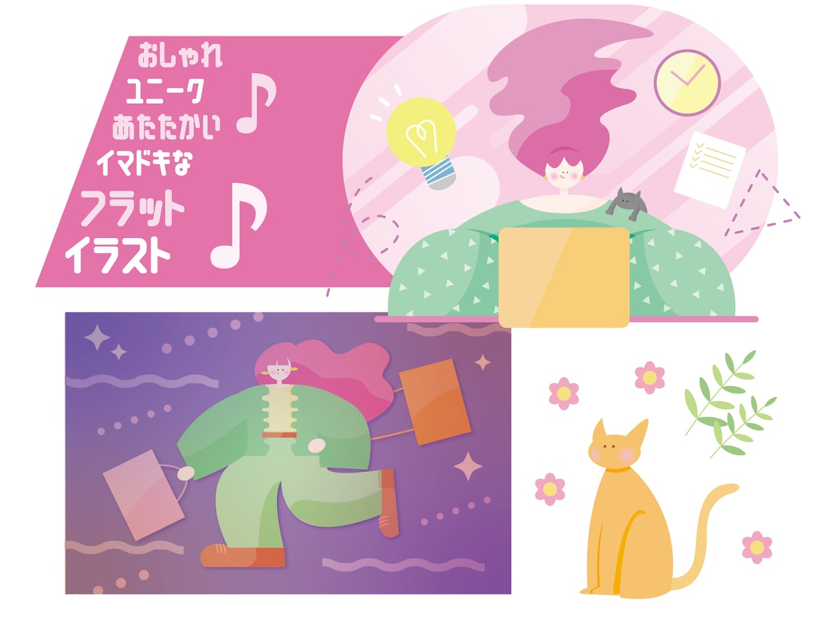 ゆるくておしゃれな親しみやすい商用イラスト作ります テイストはさまざま対応◎ポートフォリオご参照◎ イメージ9