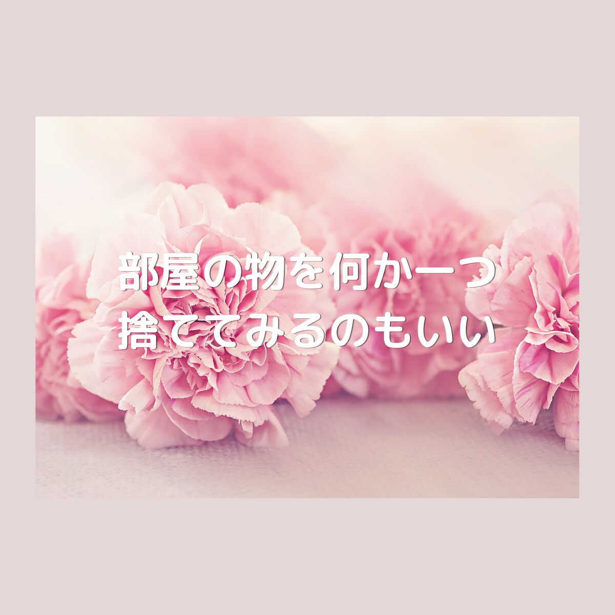 優しい対話で心の整理をお手伝いします 朝の目覚めがちょっと楽に。そんな小さな一歩にしませんか♡ イメージ8