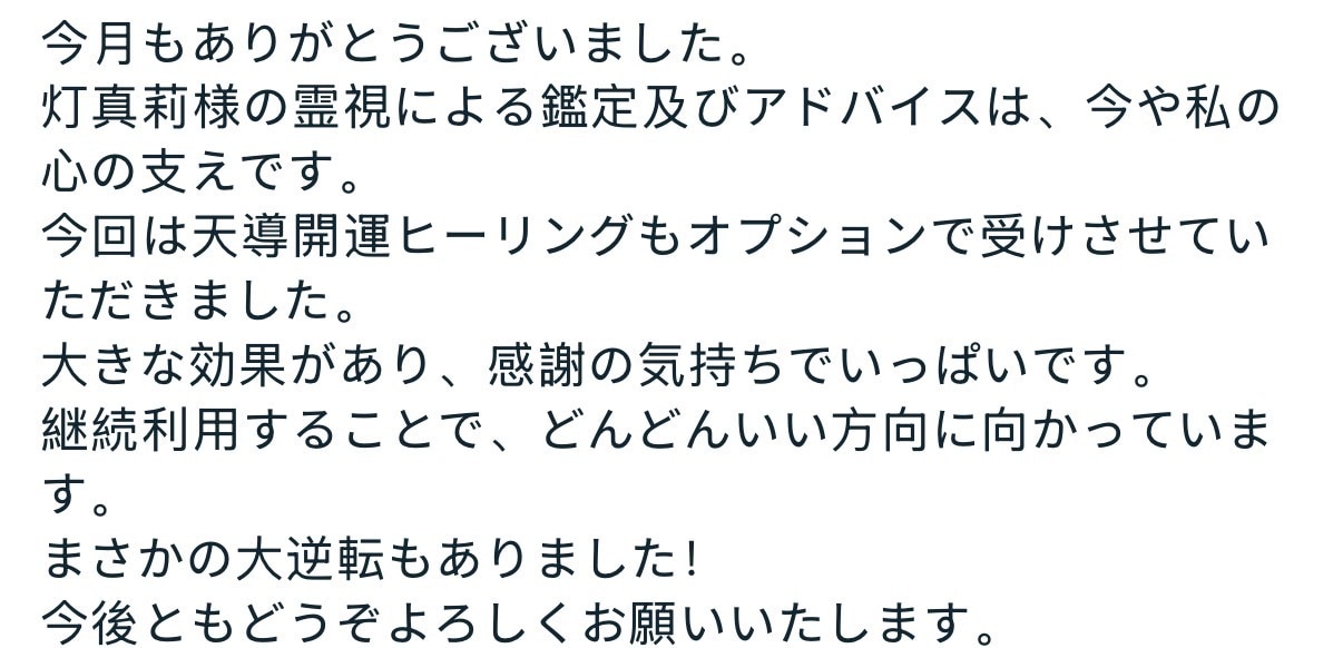 霊視歴30年越え⭐︎企業顧問霊視者が視ます 進むべき方向、人間関係、才能、転職、天職、出世、仕事の悩み イメージ4