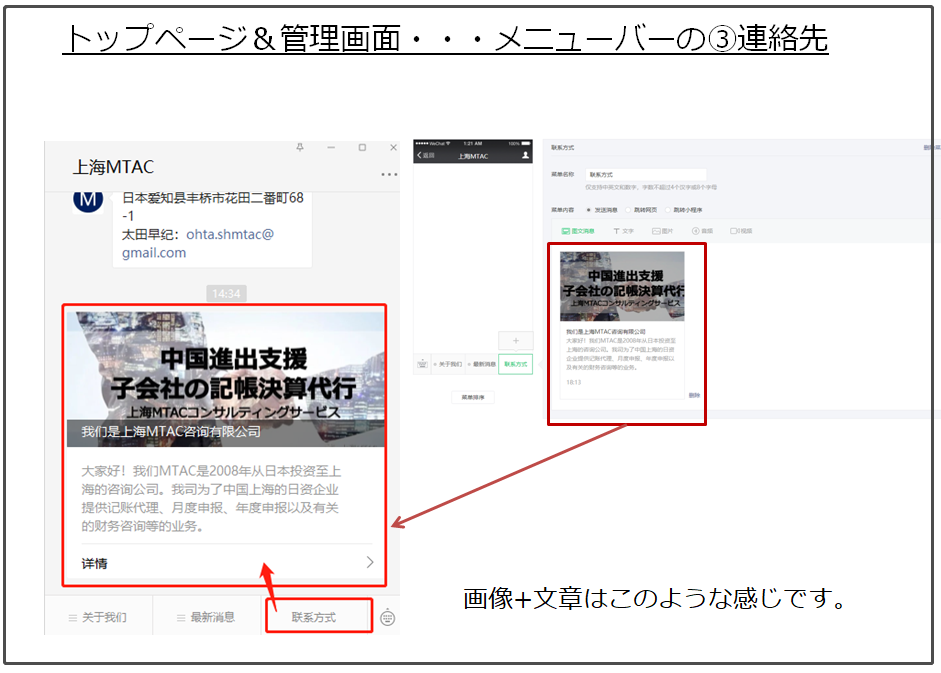 WeChat公式アカウント開設代行いたします 運営代行あり。運営代行のみをご希望の方は別途ご連絡ください! イメージ5