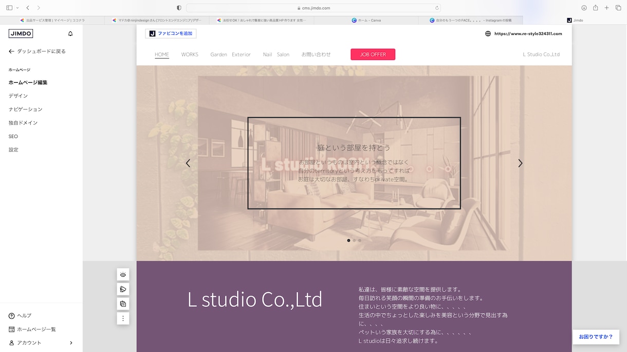 見心地の良い、見たくなるホームページ作ります ☆デザイン性、操作性にこだわったホームページ☆ イメージ7