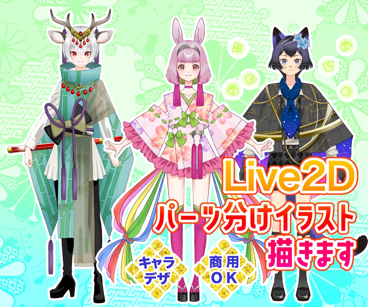 Live2Dパーツ分けイラスト描きます 少年少女、ケモノ、擬人化おまかせください！ イメージ1
