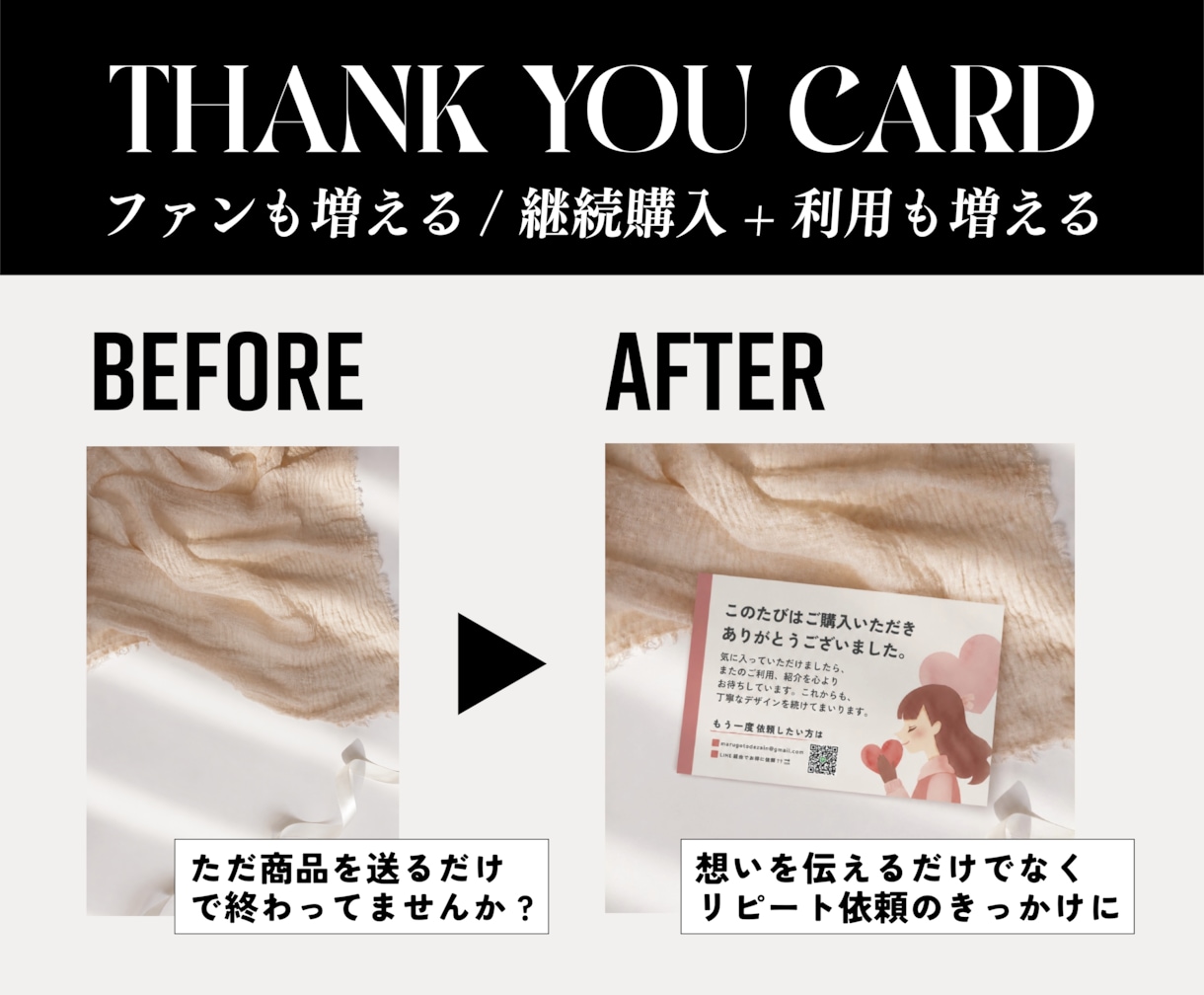 ファンを増やす◆温かみあるサンキューカード作ります お店が愛されて捨てられない「サンキューカード」を制作します! イメージ1