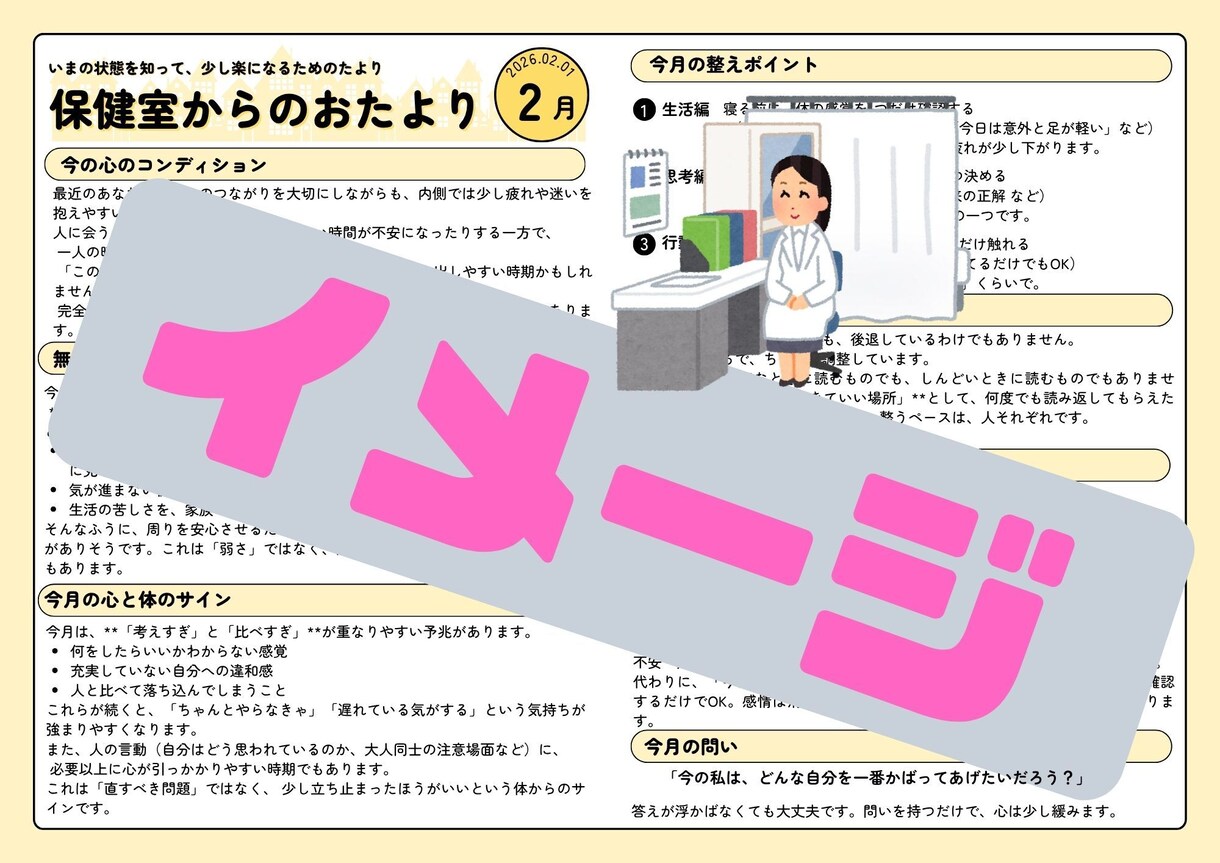 元養護教諭が7日間そっと寄り添います 疲れた・頑張りすぎ・HSP・繊細さんへ｜SNSカウンセラー イメージ5
