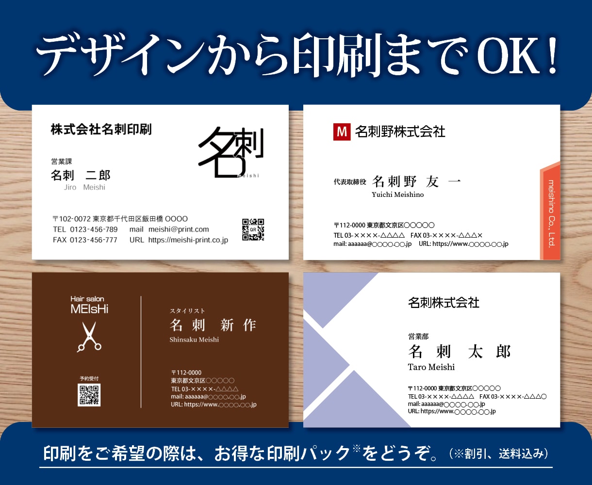 名刺のデザイン☆印刷までサポートします あなたのビジネスに最適な1枚をお届けします イメージ1