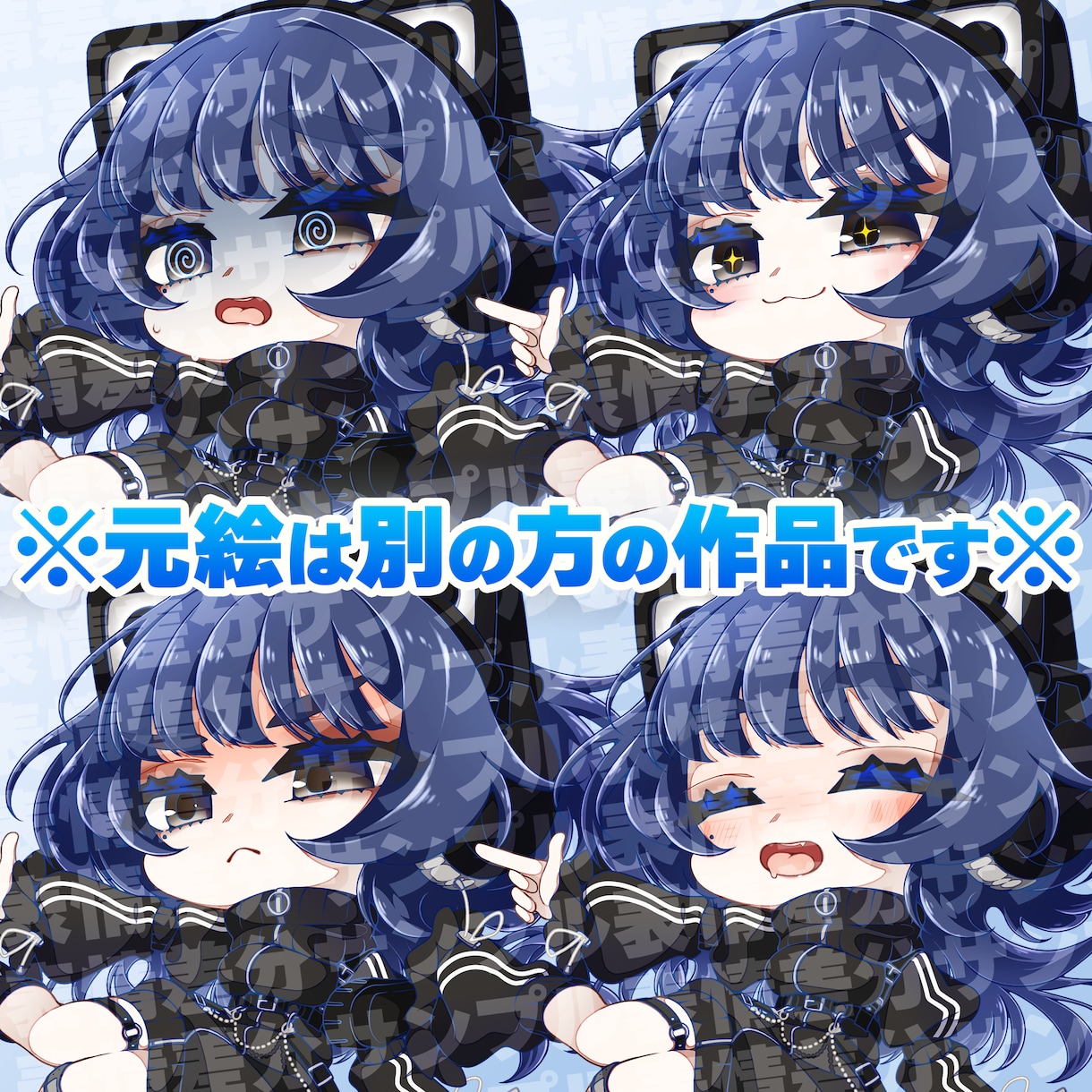 静止画立ち絵の表情差分を作成します 動画内やサムネイルなどのバリエーションを増やしたい方へ イメージ9