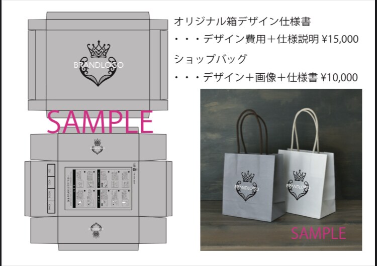 靴箱デザイン&ショップバッグのデザインをします 靴箱とショップバッグのデザインと仕様書データ イメージ2