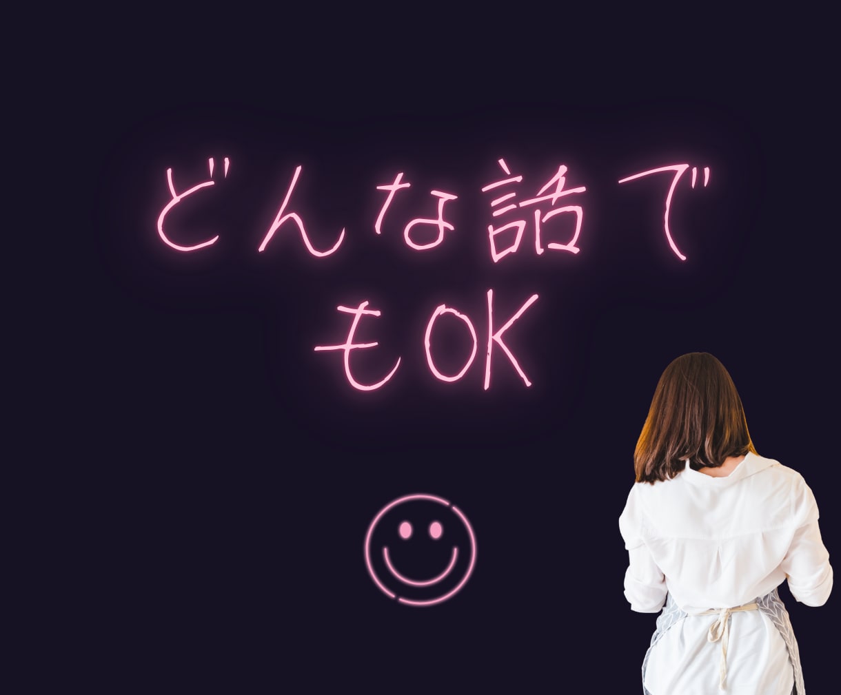 お疲れ様❤️あなたの頑張り✨労い＆癒し✨ます 一緒にカンパイ❗️寂しい夜に安心＆元気注入❤️元精神科ナース イメージ6
