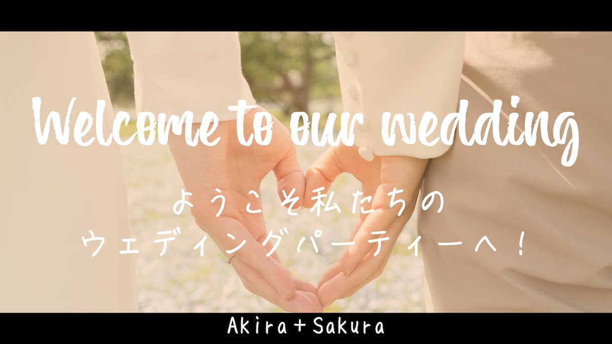 結婚式オープニングムービー【ゲスト紹介付】作ります DVD無料！おしゃれでかわいくシンプルなオープニングムービー イメージ3