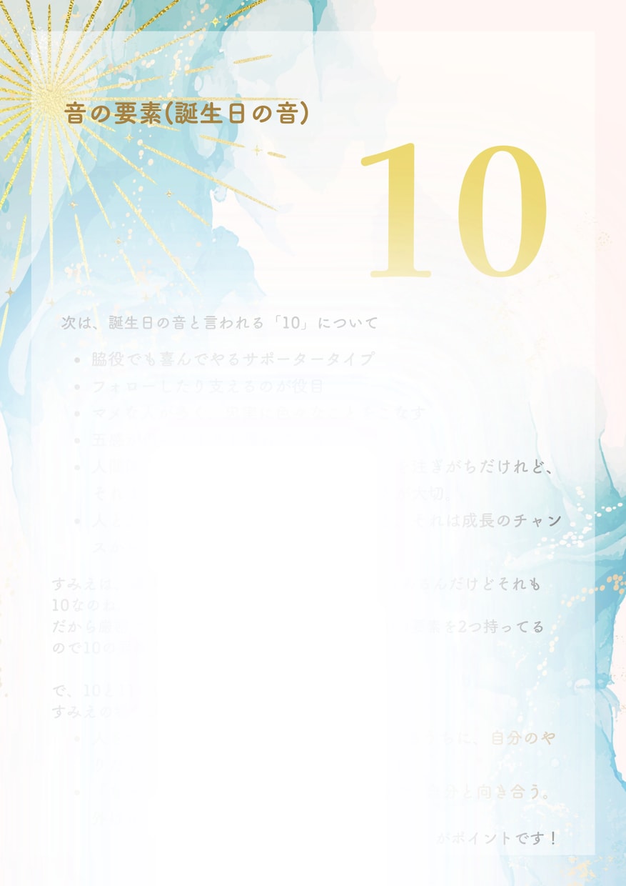 10年先の自分と向き合う。マヤ暦鑑定書お届けします ― マヤ暦で読み解く、あなただけの人生カレンダー ― イメージ6