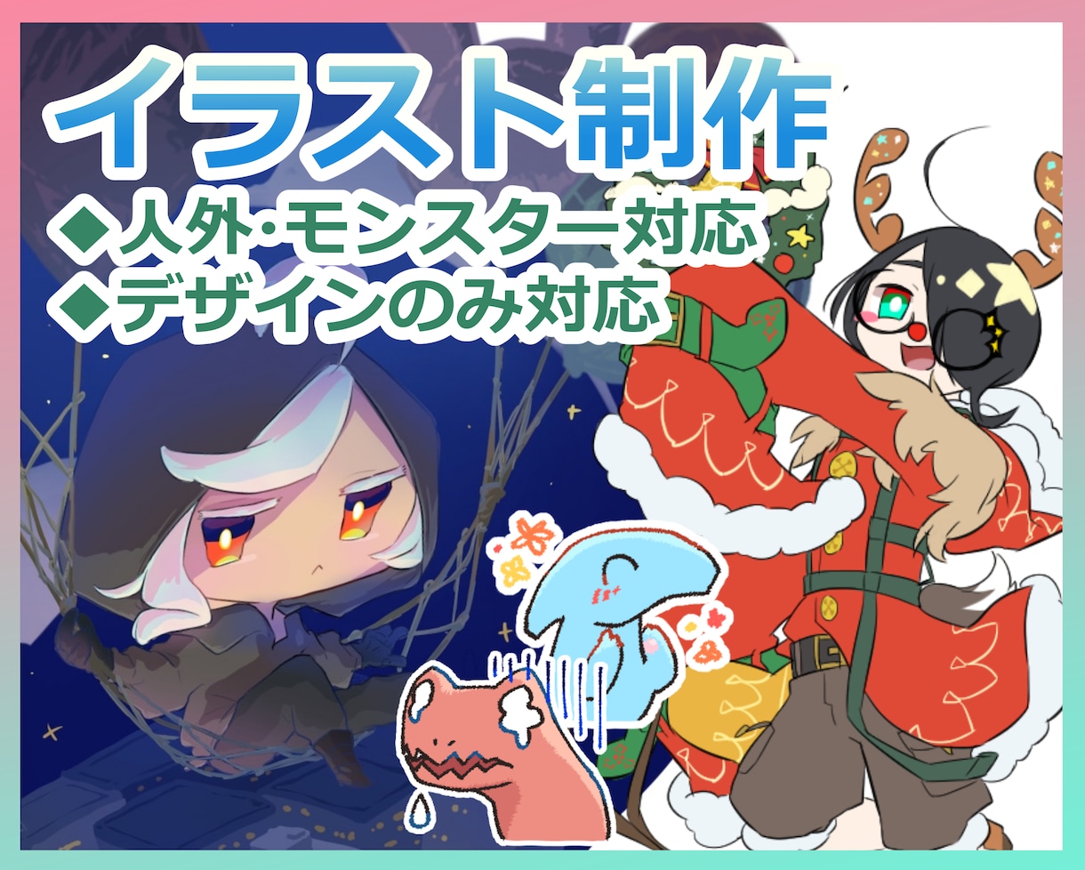 個人利用向けの一枚絵～デザイン制作など承ります イラスト・デザイン共に幅広い用途に対応可能 イメージ1