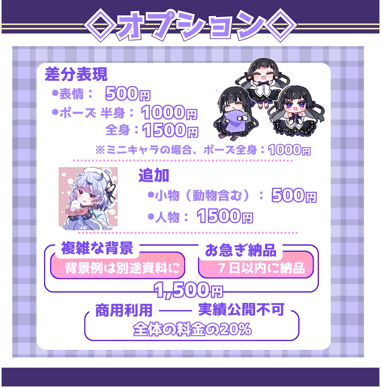 色鮮やかで可愛い一枚絵を描きます 配信サムネ追加料金なし◎配信用から個人鑑賞用まで幅広く対応！ イメージ4
