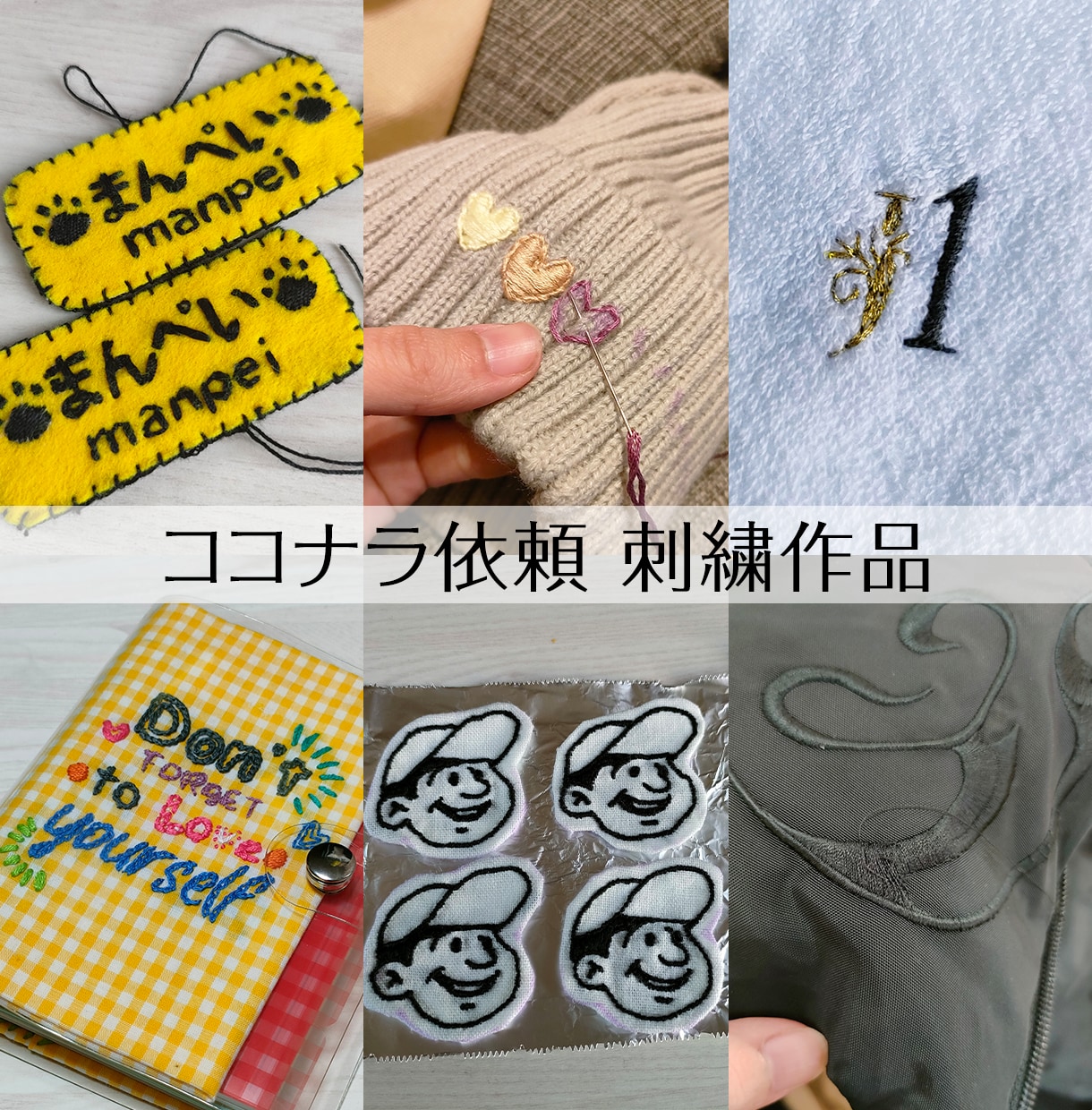 ミシン、裁縫、刺繍、お手伝いします 丁寧な刺繍からお直しまで幅広く対応します イメージ3