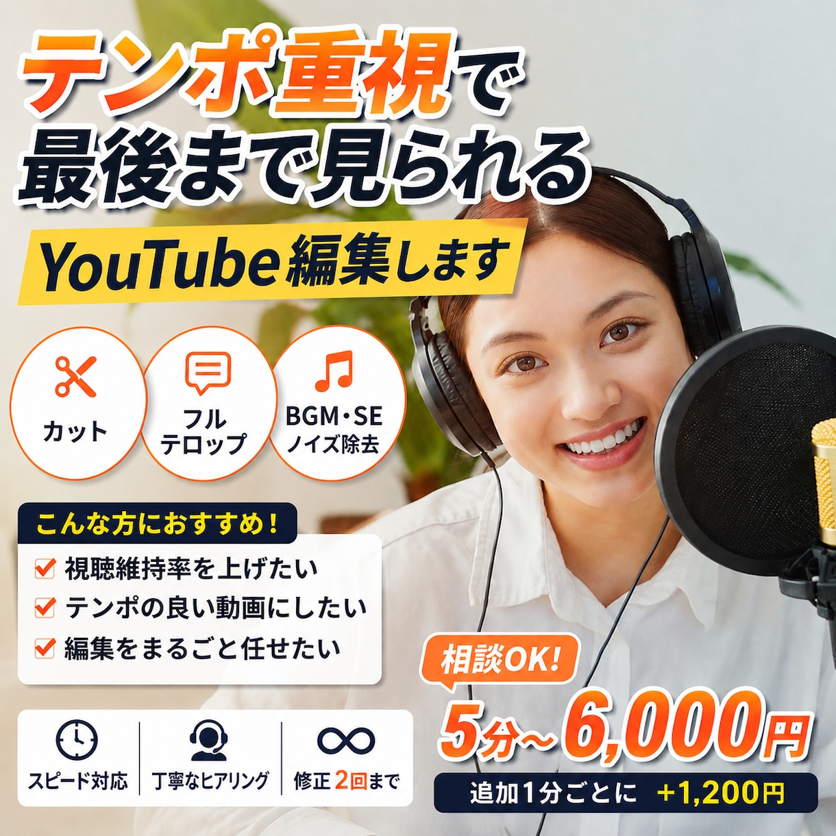 YouTube配信する動画を編集致します フルテロップ/BGM・効果音挿入OK(細かいオプションなし) イメージ1