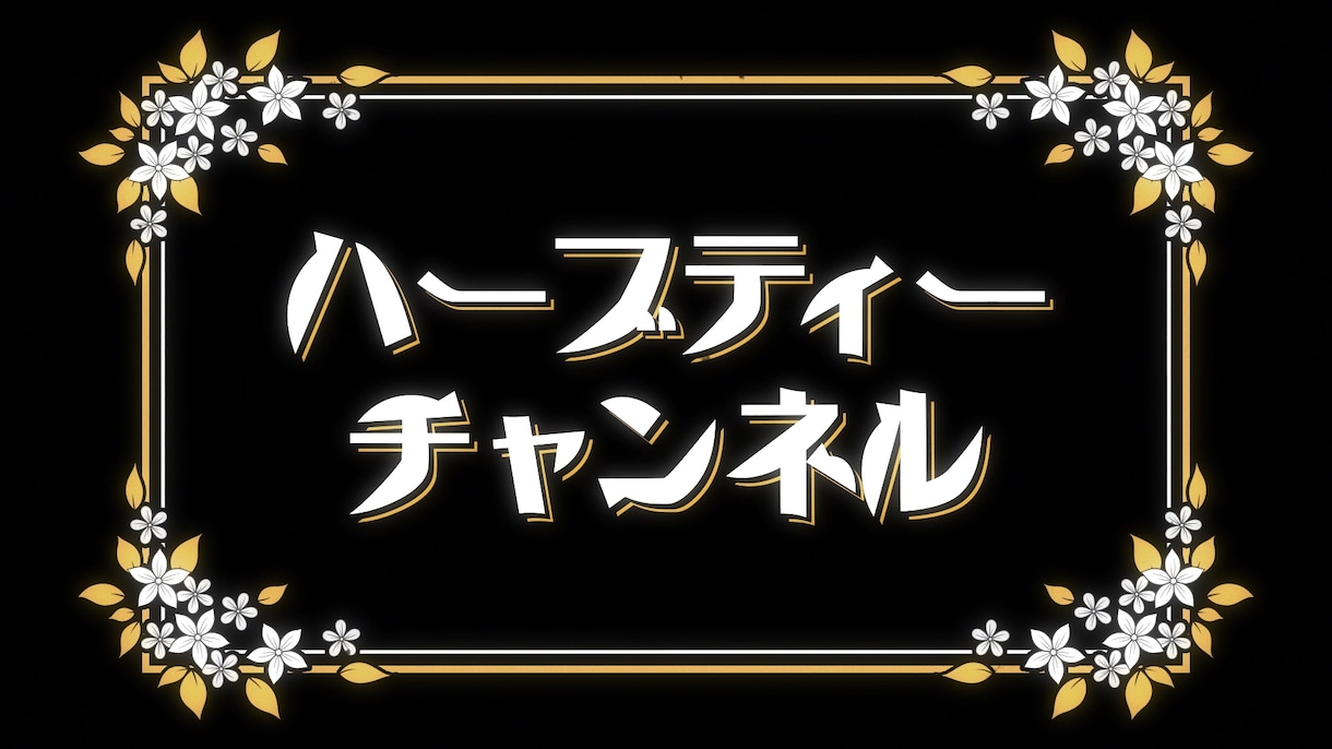 動画オープニング、タイトルを4000円で作ります 「98種類」の中から選べます　タイトル文言は自由に変更可能 イメージ5