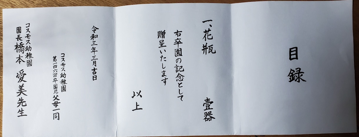 謝辞や目録、挨拶状の作成、お引き受け致します 謝辞の原稿や目録、挨拶状の代筆を致します イメージ4