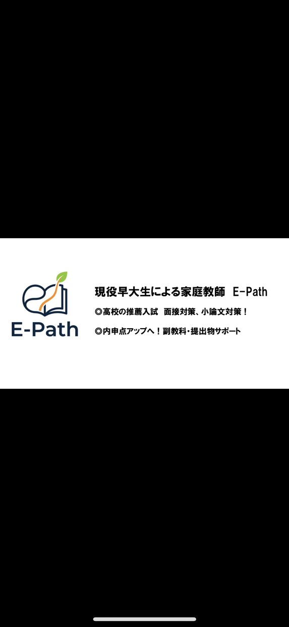 現役早大生が添削！評価を上げる提出物へ変身させます 公立中で内申40以上の現役早大生による提出物・レポート添削！ イメージ1